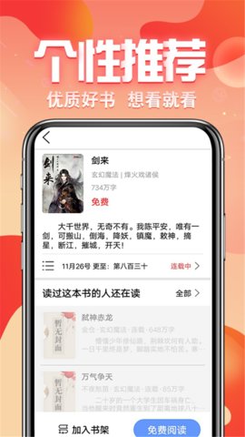 笔趣阁追书小说大全汉化版截图3