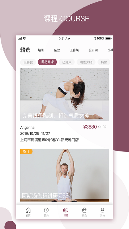YPLUS瑜伽精简版截图2