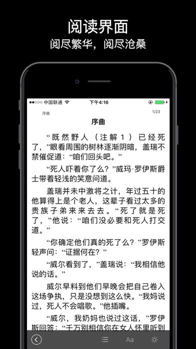 全本小说精简版截图4