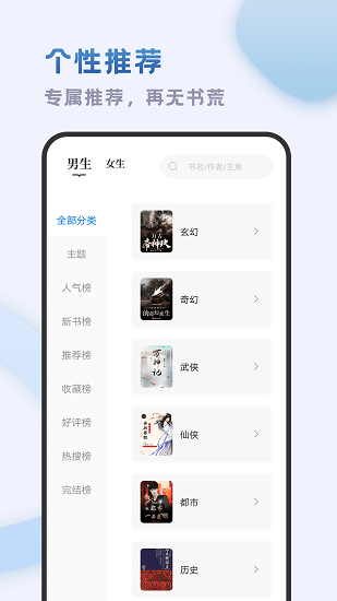 小书斋免费小说大全无限制版截图2