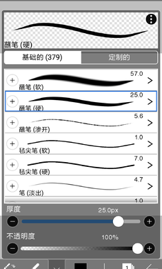 爱笔思画x最新版本