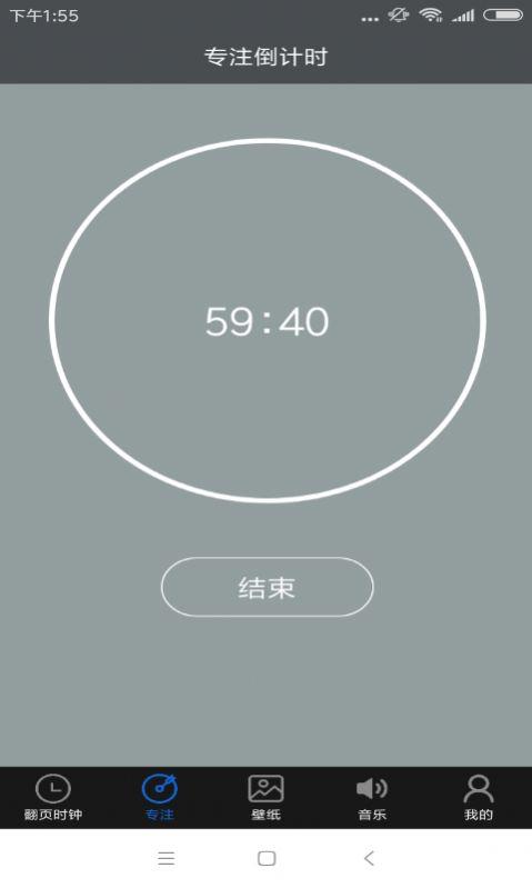 皮皮时间表记录官方正版截图3