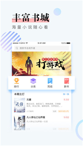 推书君官方版截图4