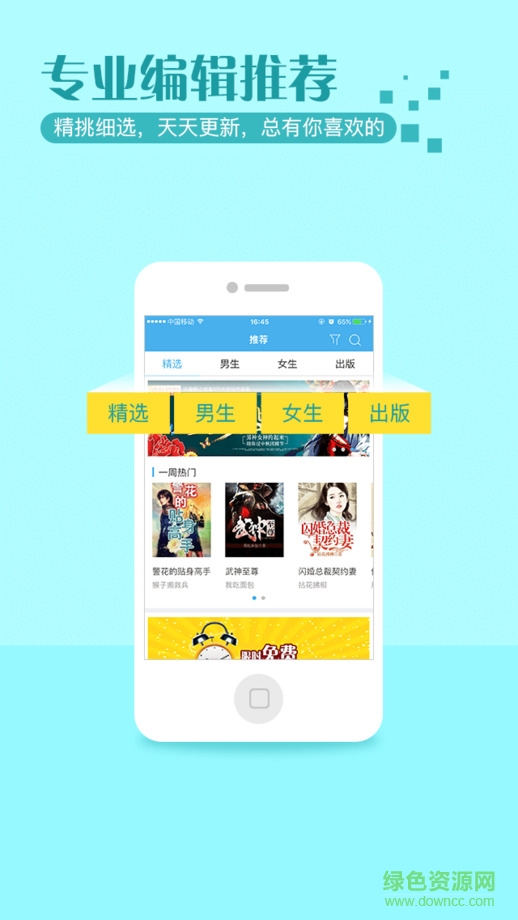 ggbook看书旧版截图3