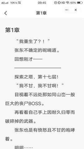 玉竹小说官方正版截图2