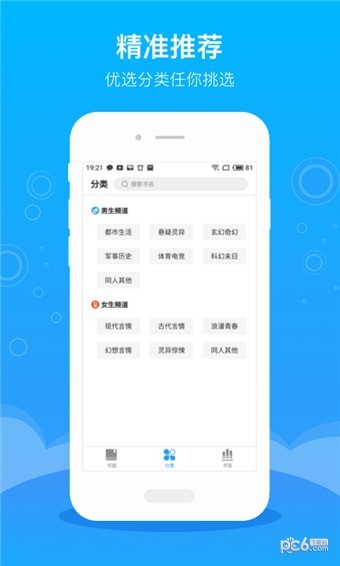 豆阅小说破解版截图2