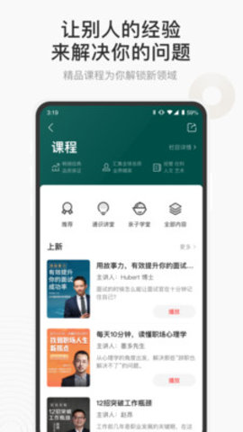 中信书院有声书版最新版截图4