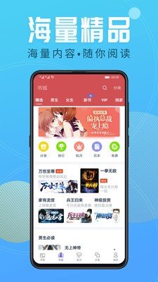 酷书网免费版截图2