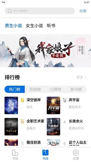 书痴纯净版截图2