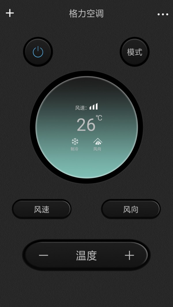 全智能空调遥控器去广告版截图2