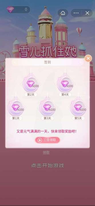 雪儿抓住她