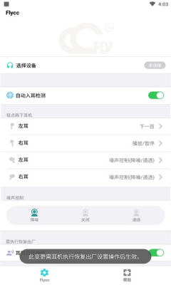 Flycc完整版截图3