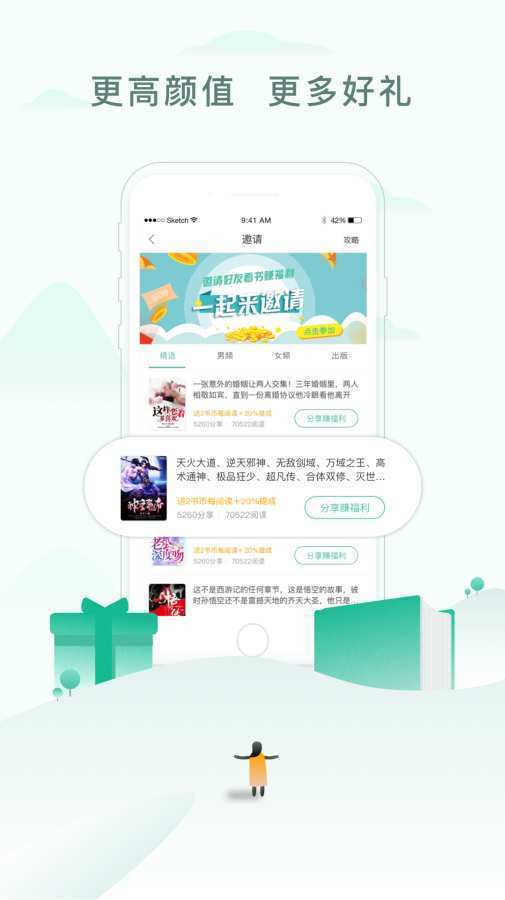 Q阅读免费小说网页版截图3