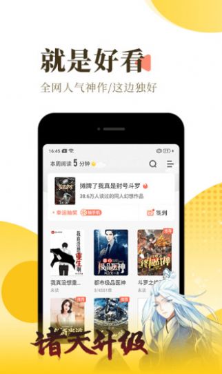 一米小说正式版截图3