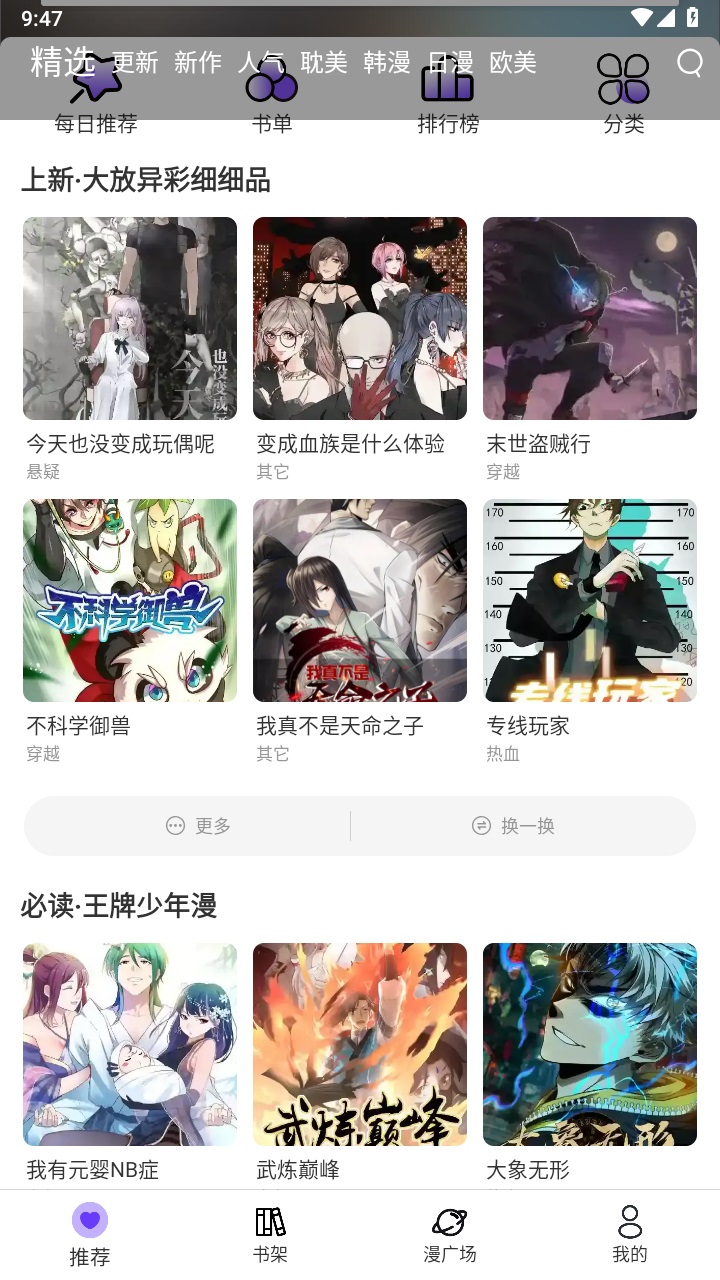 漫士多