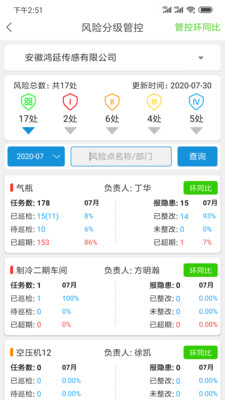 微安全无限制版截图2