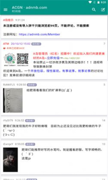 ACGN社区