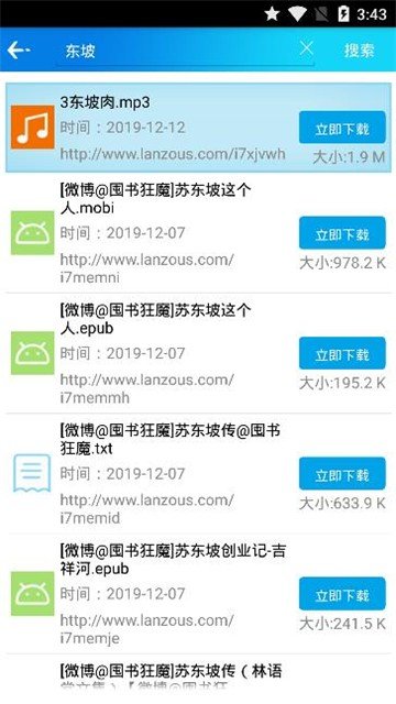 蓝奏吧无限制版截图2