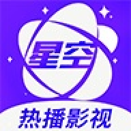 星空影视安卓2023版