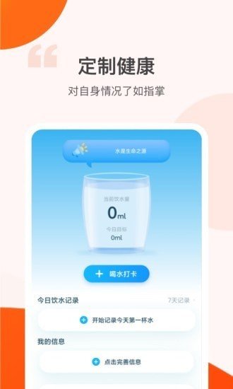 快看步数无限制版截图2