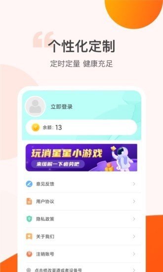 快看步数无限制版截图3