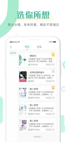 趣读官方正版截图3