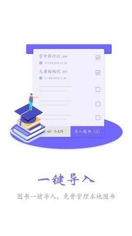 免费小说合集软件汉化版截图2