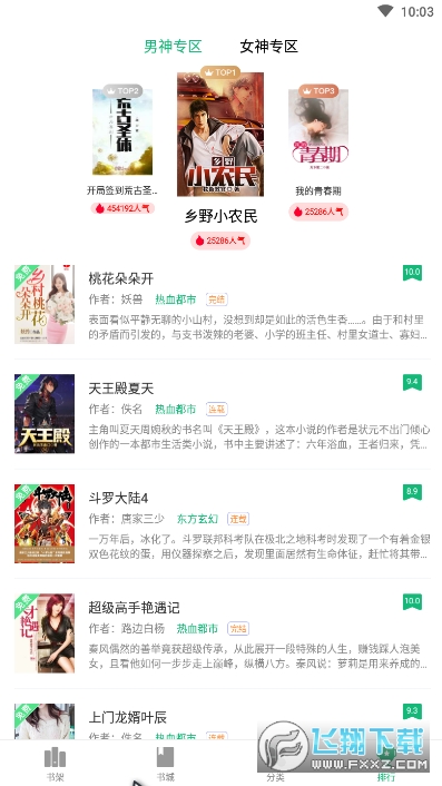 蜂毒免费小说极速版截图3