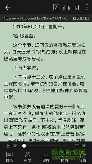 新热点小说官方版