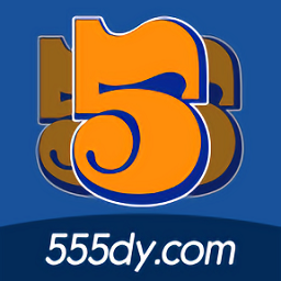 555影视安卓2023版