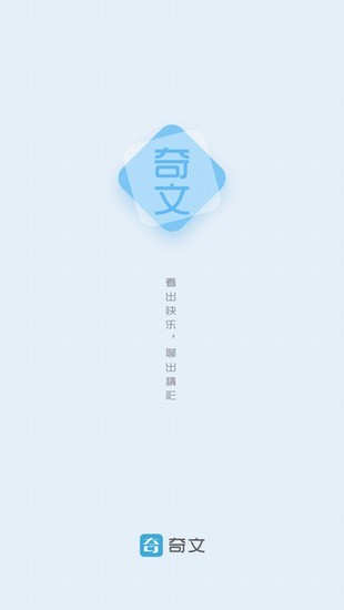 奇文小说最新版截图3