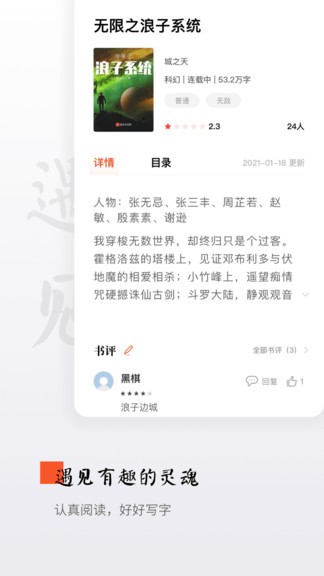 西红柿小说网网页版截图3