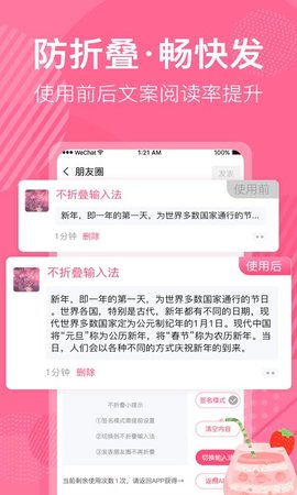 花生不折叠输入法官方正版截图3