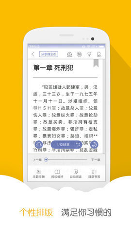 阅读星HD最新版截图3