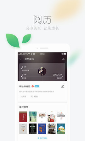 风语小说网页版截图2