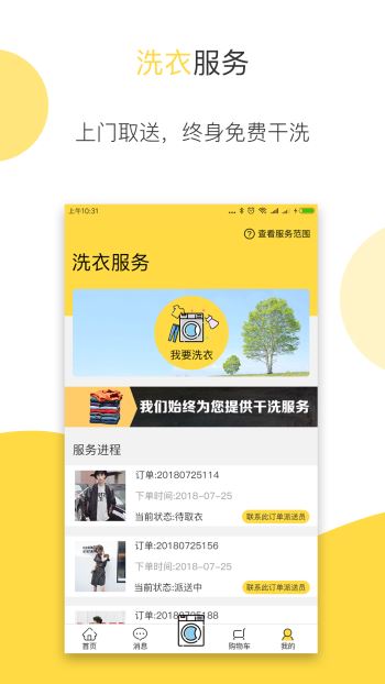 衣小蚁