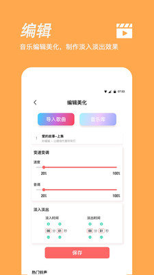 手机铃声制作软件免费版截图2