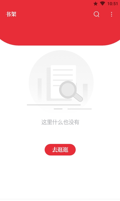 读书阁小说网完整版截图2