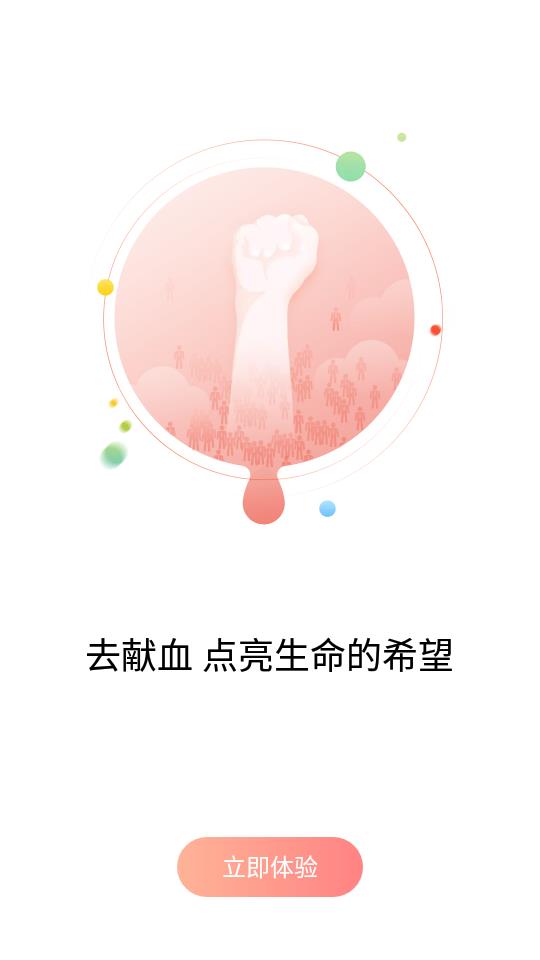 血之缘官方版截图5