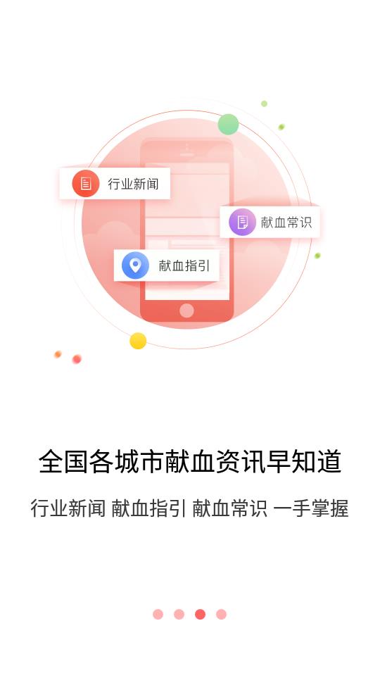 血之缘官方版截图4