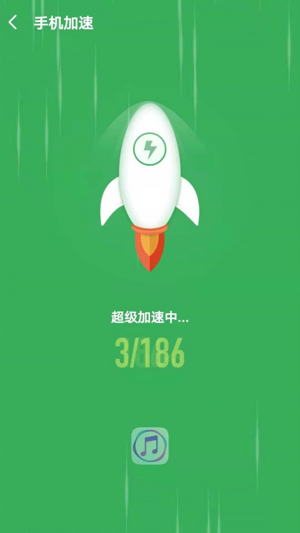 极光加速汉化版截图2