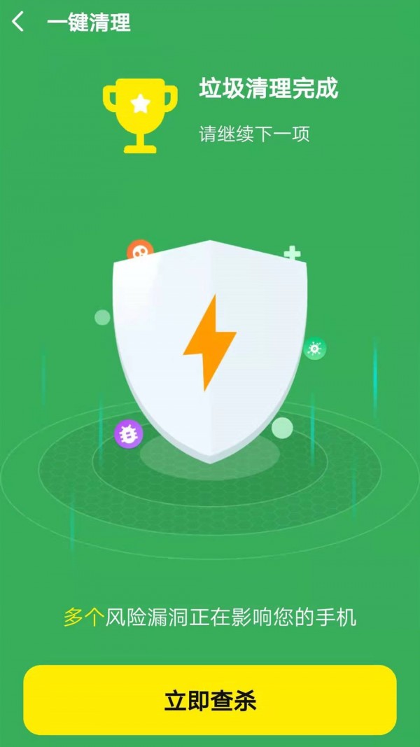 极光加速汉化版截图4