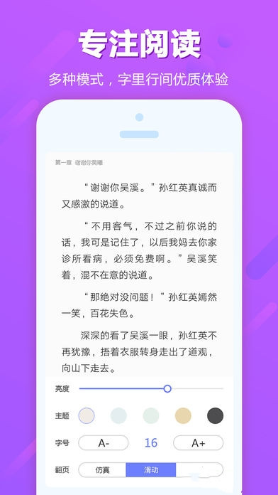 迷妹小说网页版截图2