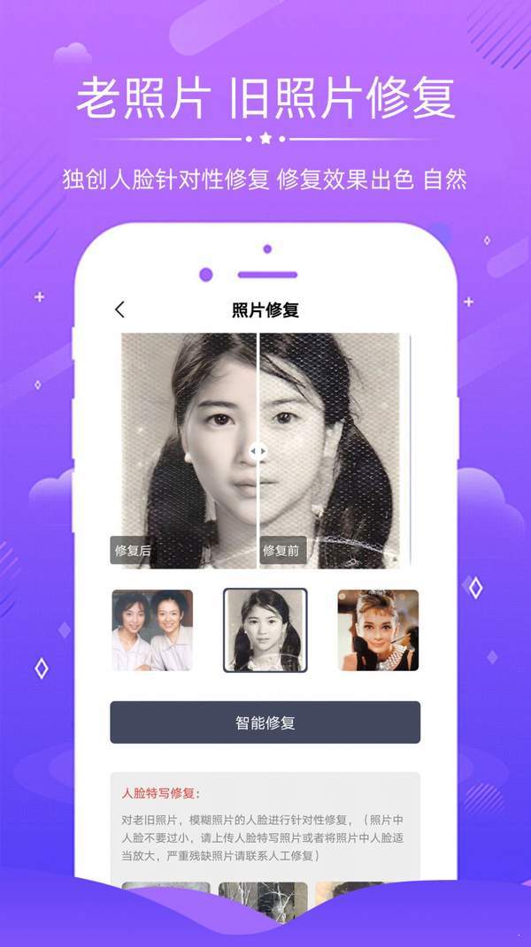 AI照片修复精简版截图4