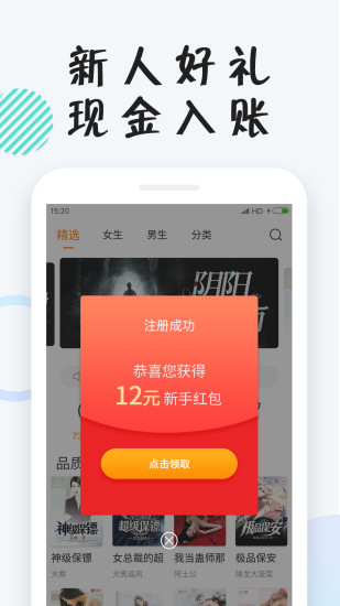 小狸免费小说最新版截图3