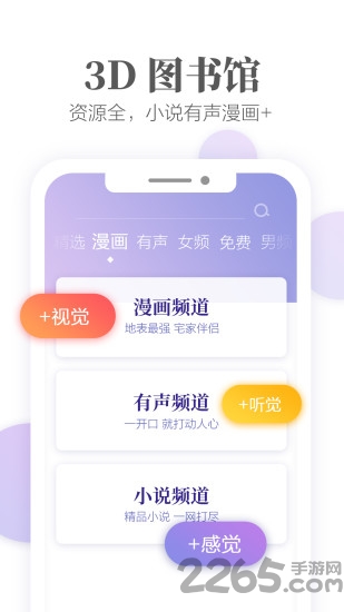 2021掌阅ireader阅读器官方正版截图2