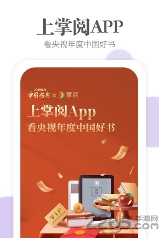 2021掌阅ireader阅读器官方正版截图3