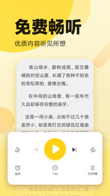 全民小说免费阅读器免费版红色截图3