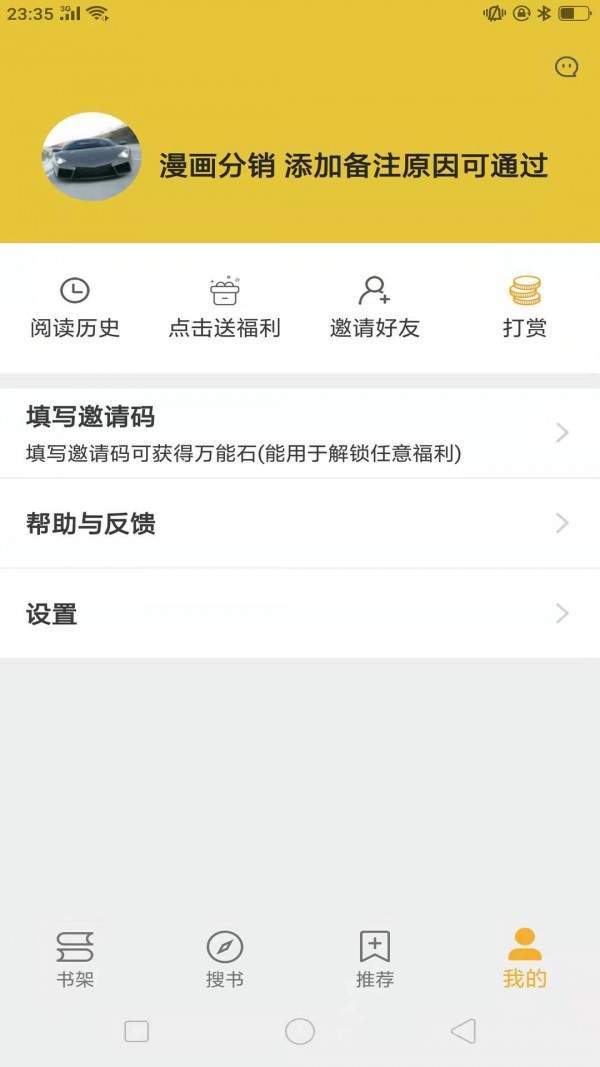 巨量小说搜最新版截图2