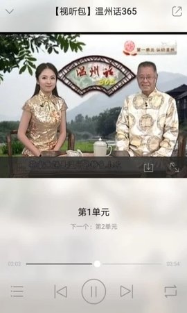 方言中华无限制版截图5